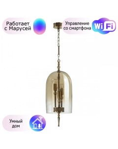 Подвесной светильник Light Bell с поддержкой Маруся Odeon