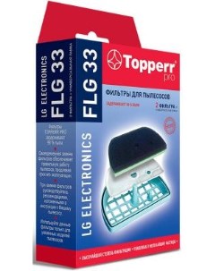 Набор фильтров FLG 33 1предмет 2фильт Topperr