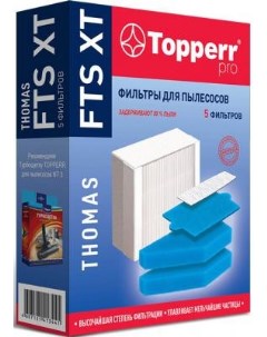 Набор фильтров FTS XT 5фильт Topperr