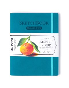 Скетчбук для маркеров "Markers" 15х19 см 18 л 220 г, бирюзовый Малевичъ