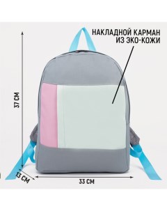 Рюкзак 7806038 серый Nazamok
