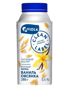 Йогурт питьевой Clean Label Ваниль с овсянкой 0 4 БЗМЖ 280 мл Viola