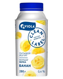 Йогурт питьевой Clean Label Банан 0 4 БЗМЖ 280 мл Viola