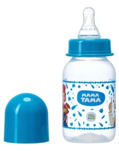 Бутылочка для кормления Классика с силиконовой соской с рождения 125 мл Мама тама