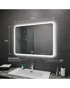 Зеркало для ванной комнаты с подсветкой debora 85x70 68505 Veneciana