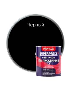 Грунт эмаль по ржавчине 3 в 1 superprice черная 1 9 кг Profilux