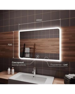 Зеркало для ванной комнаты с подсветкой muskat 100x70 610005 Veneciana