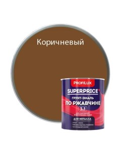 Грунт эмаль по ржавчине 3 в 1 superprice коричневая 0 9 кг Profilux