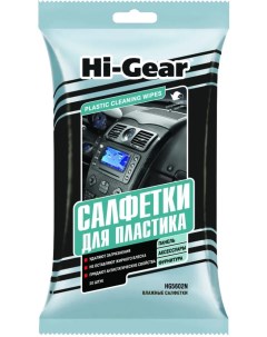Салфетки для авто влажные 20шт для пластика plastic claening wipes hi gear 5602n Hg