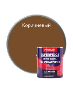 Грунт эмаль по ржавчине 3 в 1 superprice коричневая 1 9 кг Profilux