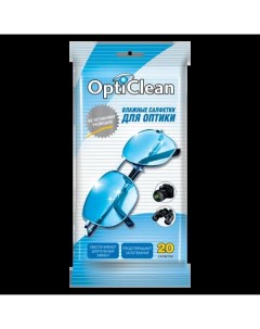 Салфетки влажные 20шт для оптики Opti clean
