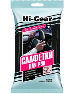 Салфетки для авто влажные 20шт для рук hand cleaning wipes hi gear 5604n Hg