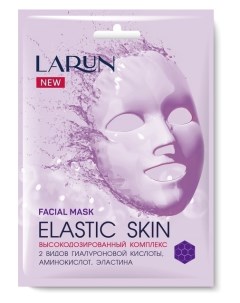 Маска для лица тканевая Elastic Skin Larun