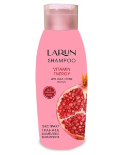 Шампунь для всех типов волос Vitamin Energy Larun