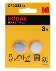 Батарейка литиевая Cr2032 2bl 3В блистер 2 шт Kodak