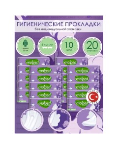 Гигиенические прокладки Classic Thick Normal 10 шт 20 упаковок Molped