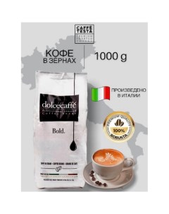 Кофе жареный в зернах Dolcecaffe Bold 1000 г Caffe testa