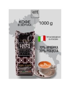 Кофе жареный в зернах Hard Touch 1000 г Caffe testa