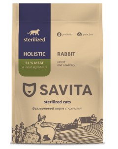 Корм беззерновой корм для стерилизованных кошек с кроликом 2 кг Савита