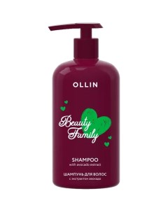 Шампунь для волос с экстрактом авокадо 500 мл Beauty Family Ollin professional
