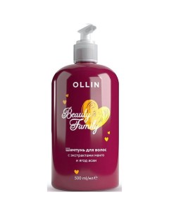 Шампунь для волос с экстрактами манго и ягод асаи 500 мл Beauty Family Ollin professional