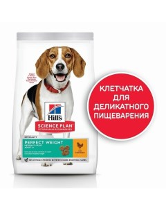 Science Plan Dog Adult Medium Breed Perfect Weight Chicken сухой корм для собак средних пород склонн Hill`s