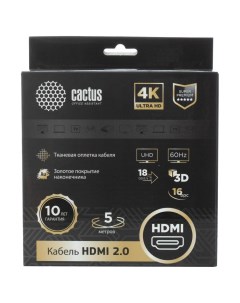 Кабель HDMI CS HDMI 2 5 HDMI m HDMI m Cactus