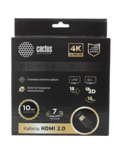 Кабель HDMI CS HDMI 2 7 HDMI m HDMI m Cactus