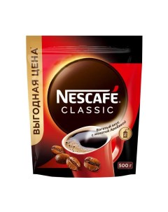 Кофе растворимый Classic 500 г Nescafe