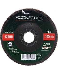 Торцевой лепестковый диск Rockforce