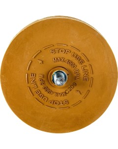 Резиновый зачистной диск Norm