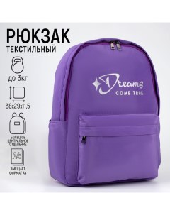 Рюкзак 7446840 фиолетовый Nazamok
