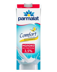 Молоко ультрапастеризованное безлактозное 3 5 БЗМЖ 1 л Parmalat