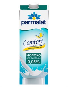 Молоко ультрапастеризованное безлактозное 0 05 БЗМЖ 1 л Parmalat