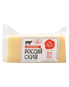 Сыр полутвердый Российский 50 БЗМЖ 0 19 0 27 кг 1 упаковка 0 25 кг Из углича