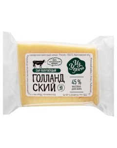 Сыр полутвердый Голландский 45 БЗМЖ 0 19 0 27 кг 1 упаковка 0 25 кг Из углича