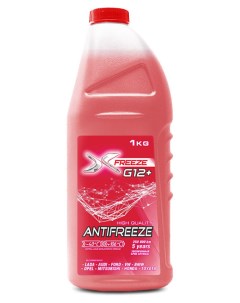 Антифриз G12 1 кг X-freeze