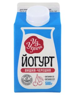 Йогурт питьевой вишня черешня 1 5 БЗМЖ 500 г Из углича