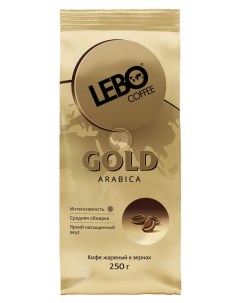 Кофе в зернах Gold Arabica 250 г Lebo