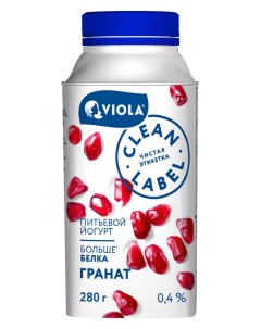 Йогурт питьевой Clean Label Гранат 0 4 БЗМЖ 280 мл Viola