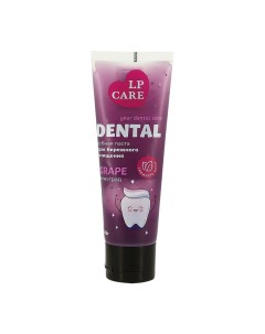 Паста зубная DENTAL Grape 100 мл Lp care
