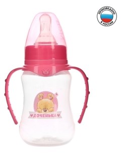 Бутылочка для кормления Мишка полли детская приталенная с ручками 150 мл от 0 мес цвет розовый Mumbaby