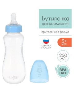 Бутылочка для кормления детская приталенная 250 мл от 0 мес цвет синий Mumbaby