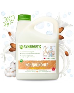 Кондиционер для белья Миндальное молочко 2 75 л Synergetic