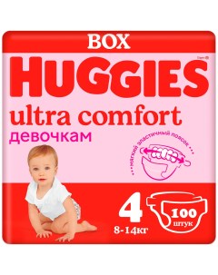 Подгузники Ultra Comfort для девочек 4 8 14 кг 100 шт Huggies