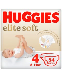 Подгузники Elite Soft 4 8 14 кг 54 шт Huggies