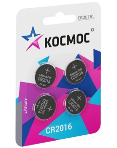 Батарейки CR2016 4 шт Космос