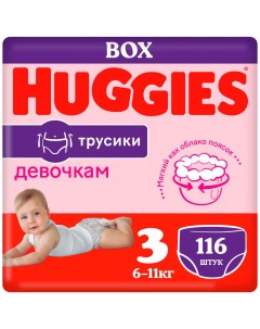 Трусики подгузники для девочек 3 для девочек 6 11 кг 116 шт Huggies