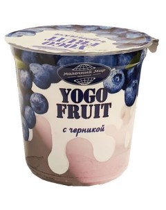 Йогурт двухслойный с черникой 2 5 БЗМЖ 150 г Yogo fruit