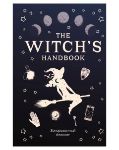Блокнот The witch s handbook А5 32 л Бомбора